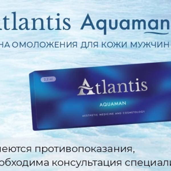 ATLANTIS AQUAMAN: Омолаживающая волна для мужской кожи